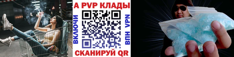 Купить где  Алексин  Альфа ПВП Соль 