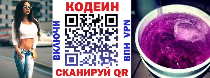 Купить где Алексин Кодеин Purple Drank