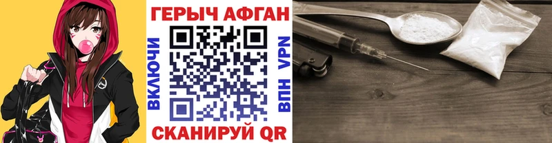 Купить  Алексин  ГЕРОИН Афган 