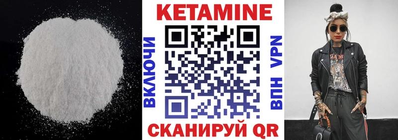КЕТАМИН ketamine  Купить  Алексин 