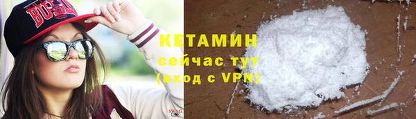 стафф Бронницы