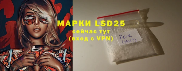 стафф Бронницы