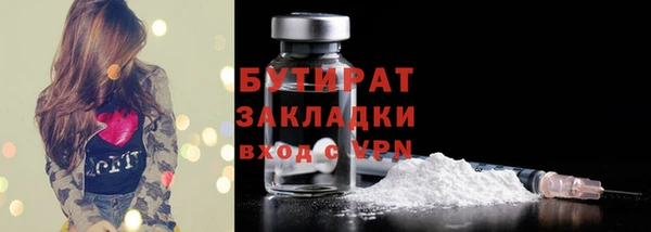 стафф Бронницы