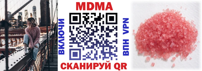 МДМА кристаллы Купить Алексин