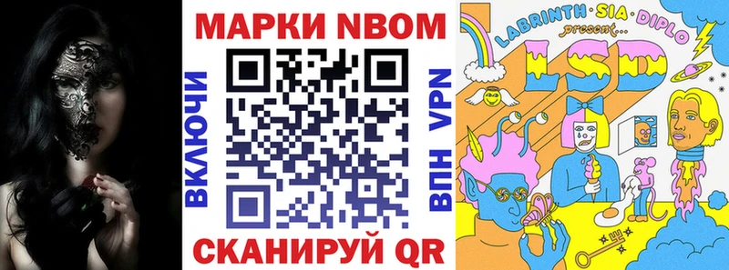 Марки 25I-NBOMe 1,8мг  Купить закладки  Алексин 